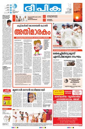 Deepika 31 December 2018