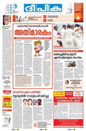 Deepika 31 December 2018