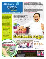 Bhadradri Kothagudem