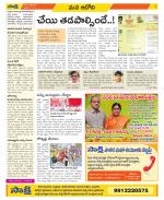 Kurnool Constituencies