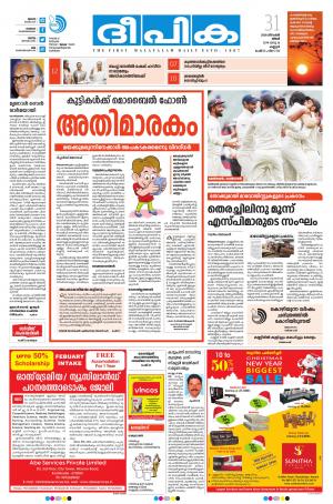 Deepika 31 December 2018