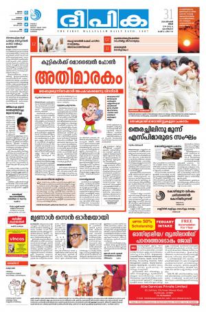 Deepika 31 December 2018