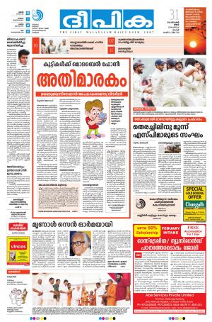 Deepika 31 December 2018