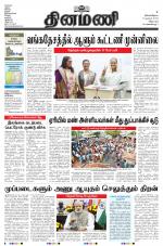 Dinamani - Villupuram