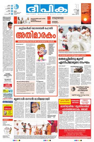 Deepika 31 December 2018