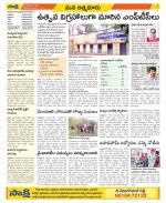 SPSR Nellore Constituencies