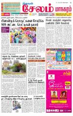 Managaram-Salem Supplement