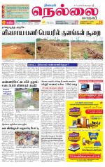 Nellai City-Tirunelveli Supplement
