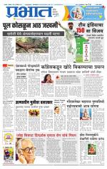 सातारा आवृत्ती