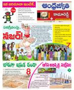 Kamareddy District