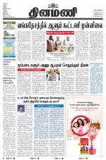 Dinamani -Tirunelveli