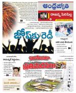 Rajanna Sircilla District