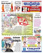 Jayashankar Bhupalpally