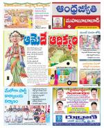 Mahabubabad District