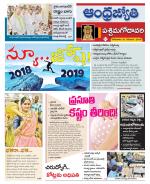 West Godavari District