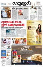 Kannur (includes Kasargod)