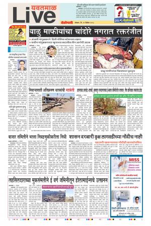31 Dec Yavatmal Live