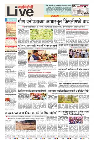 31 Dec Gadchiroli Live