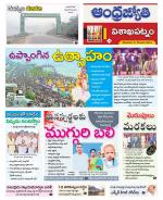 Visakhapatnam District