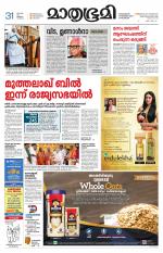 Kottayam (includes Pathanamthitta & Idukki)