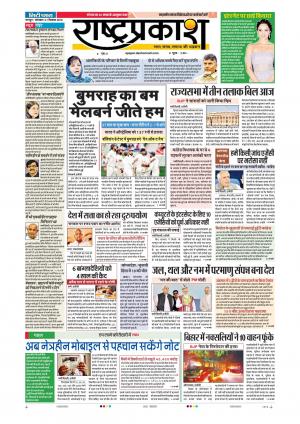 31 Dec Rashtraprakash