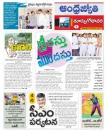 East Godavari District