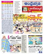 Nagarkurnool District