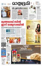 Kozhikode (includes Wayanad)