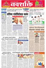 Navshakti Epaper