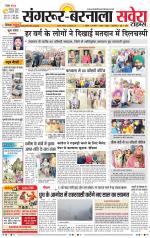 Sangrur / Barnala Savera