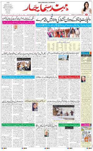 The Daily Hindsamachar Main 