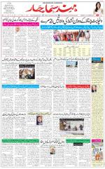 The Daily Hindsamachar Chandigarh