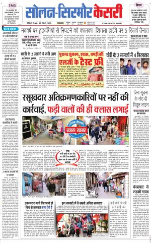  Solan sirmour kesari