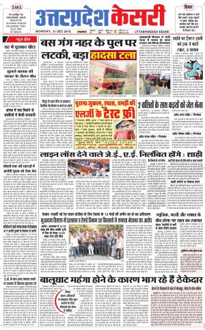  Uttar Pradesh kesari