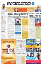 Hubballi Edition