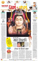 Darm Karm Punjab Kesari