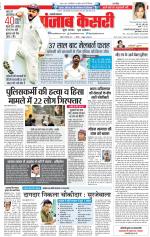 Shamli - Punjab Kesari