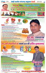 Rewari - Punjab Kesari