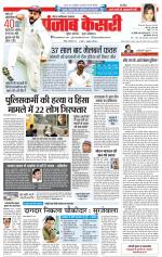 Noida - Punjab Kesari