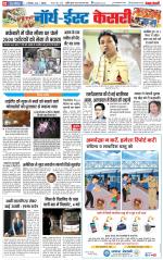 North East Main - Punjab Kesari