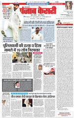 Lucknow - Punjab Kesari
