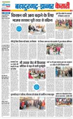 Bahadurgarh - Punjab Kesari