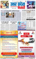Aligarh - Punjab Kesari