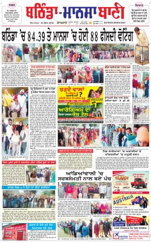  Bhantinda - Mansa Bani