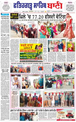  Fatehgarh Sahib Bani