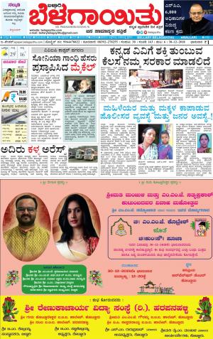 E.Paper 30-12-2018