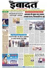 DAINIK IBADAT