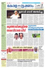 Keralabhooshanam (Malabar Edition)