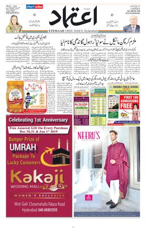 Etemaad Daily 30th December 2018 Epaper