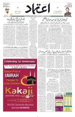 Etemaad Urdu Daily